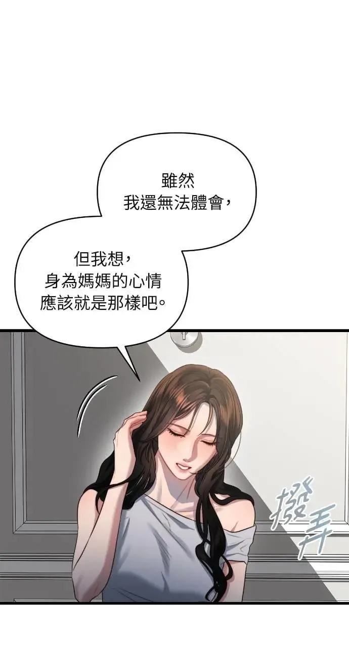 第59话 第32页