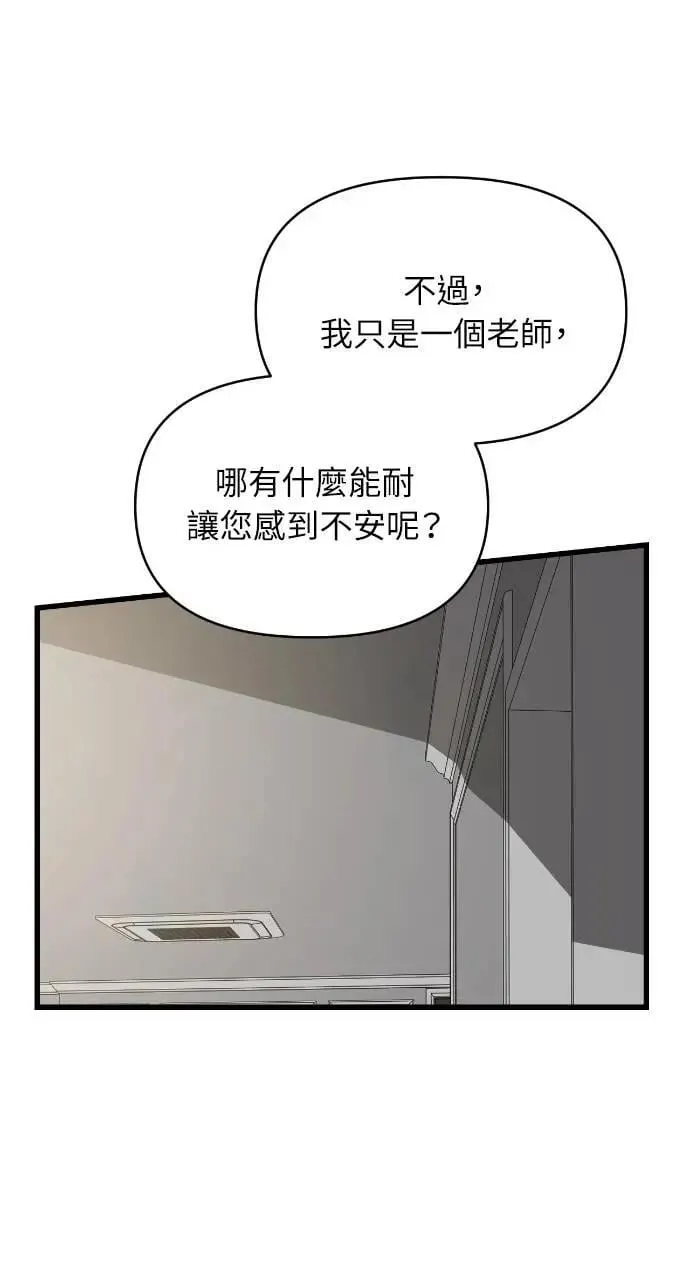 第59话 第36页