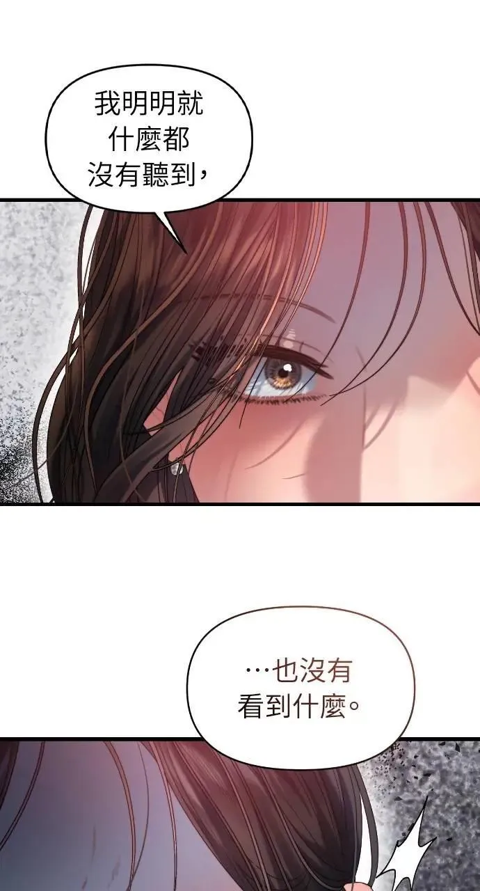 第59话 第37页
