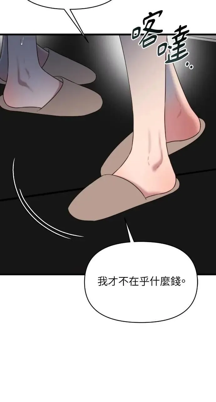 第59话 第44页