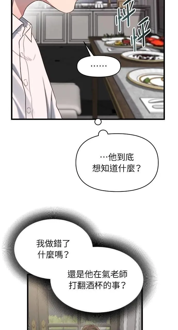 第59话 第52页