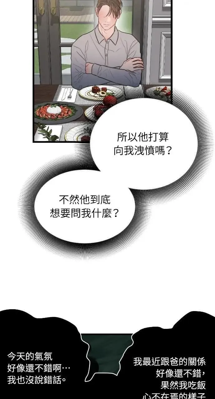 第59话 第53页