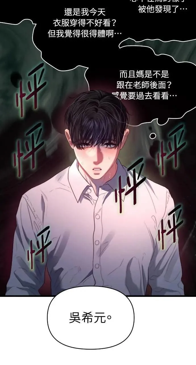 第59话 第54页