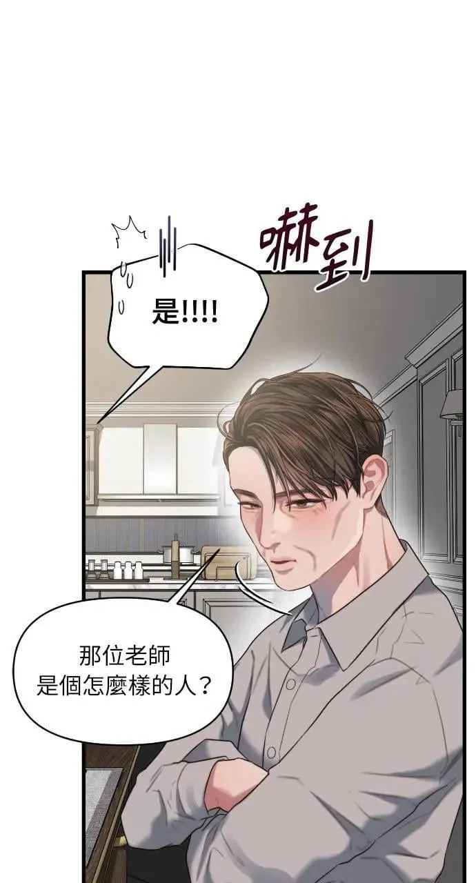 第59话 第55页