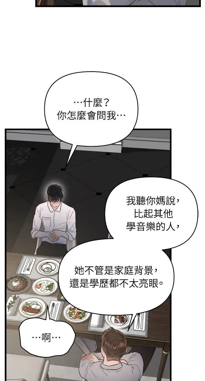 第59话 第56页
