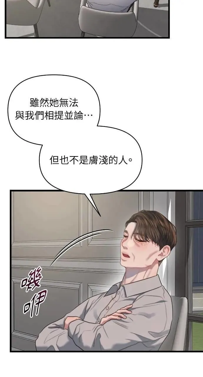 第59话 第57页