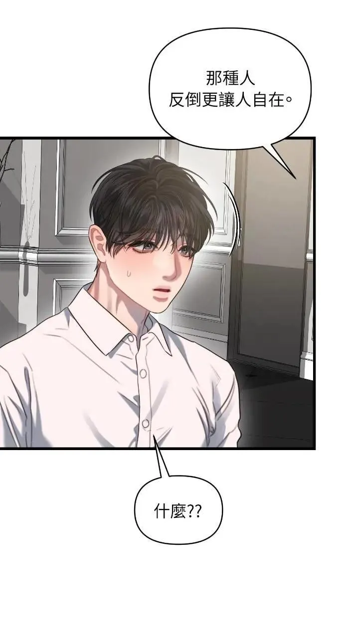 第59话 第58页