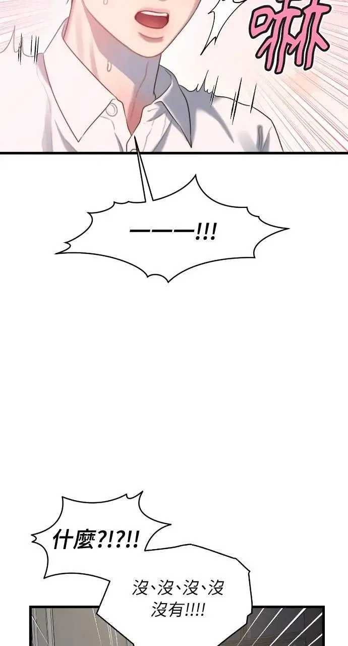 第59话 第60页