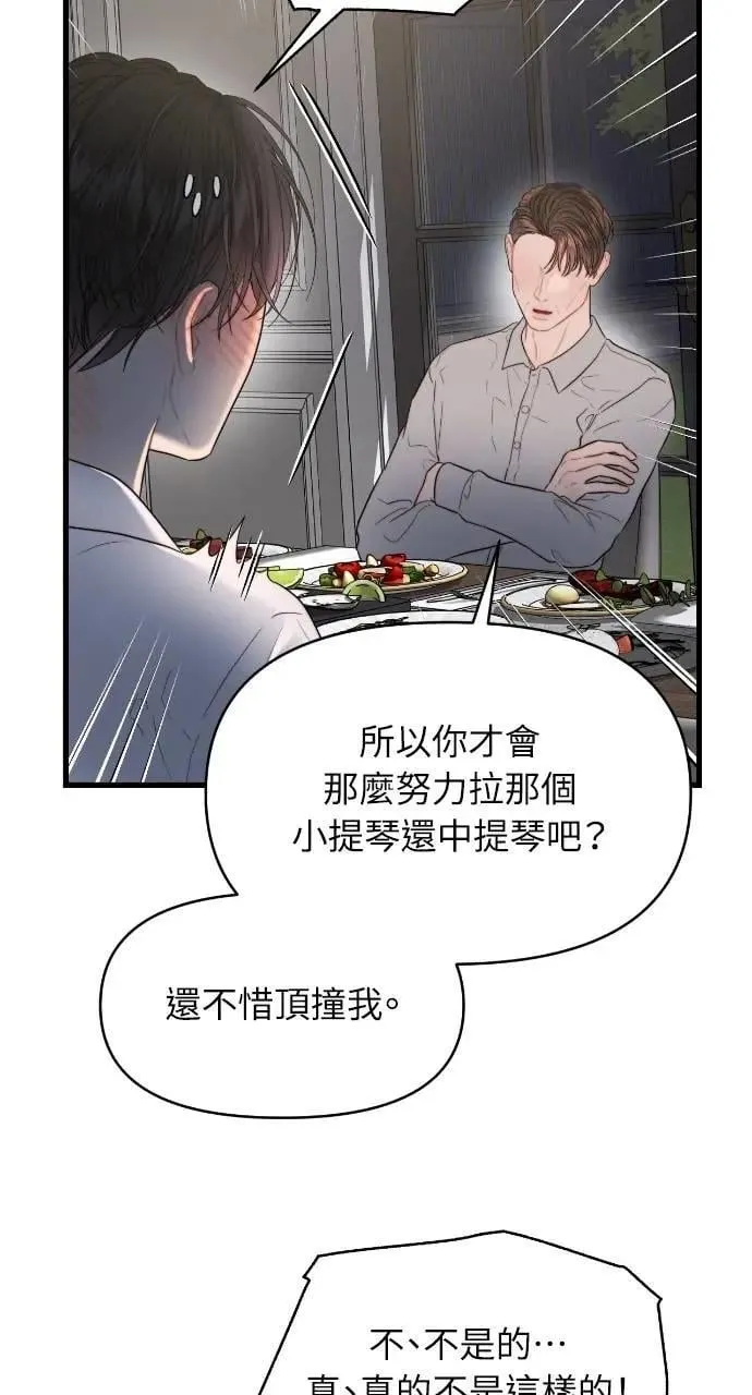 第59话 第61页