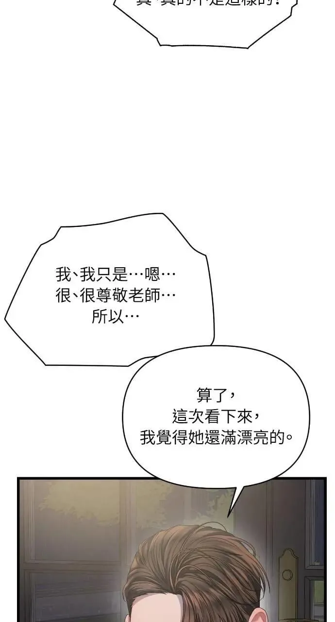 第59话 第62页