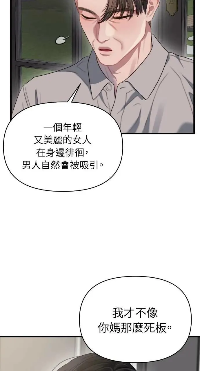 第59话 第63页