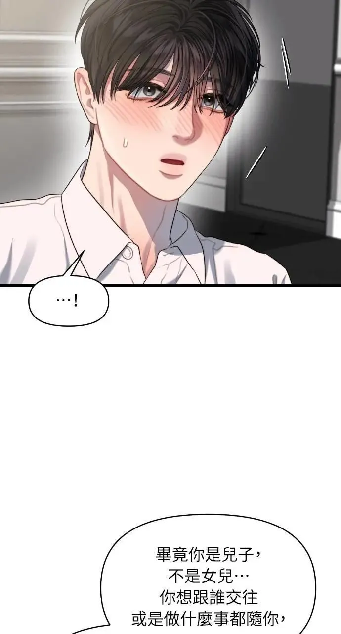 第59话 第64页