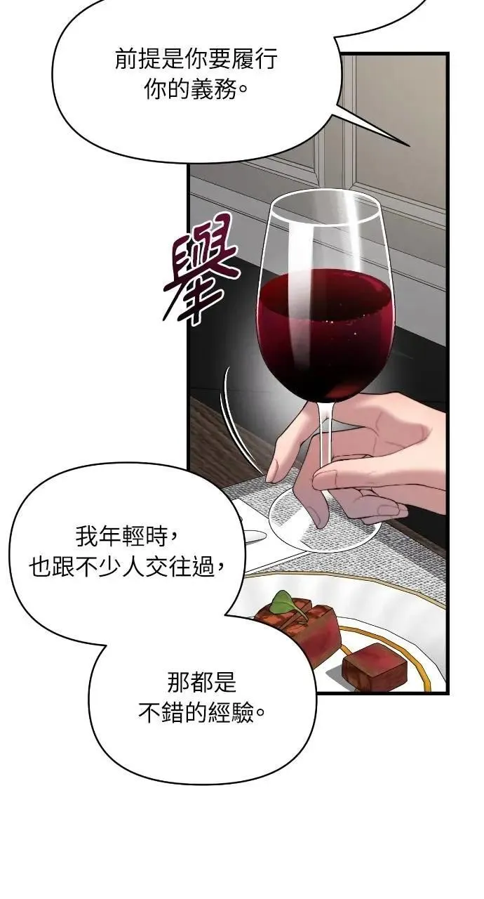 第59话 第65页