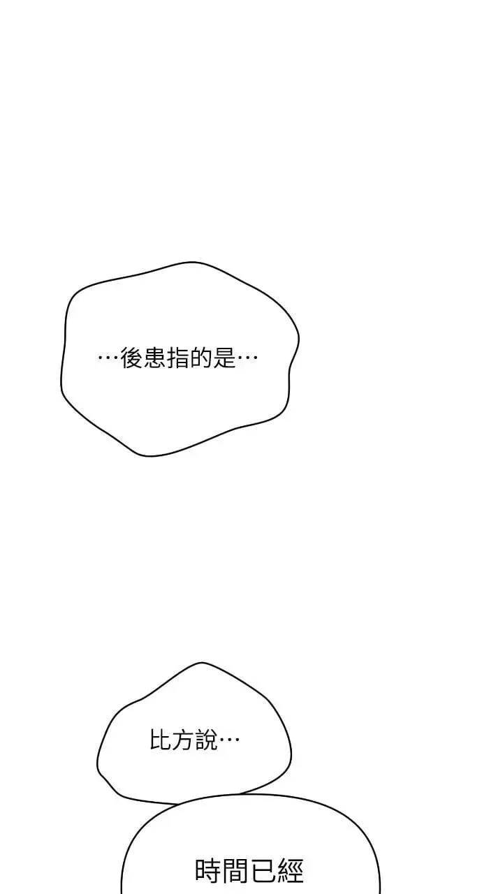 第59话 第68页