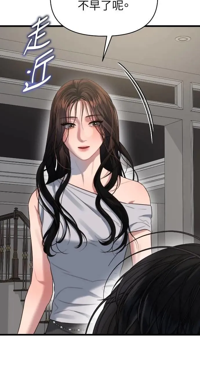 第59话 第69页