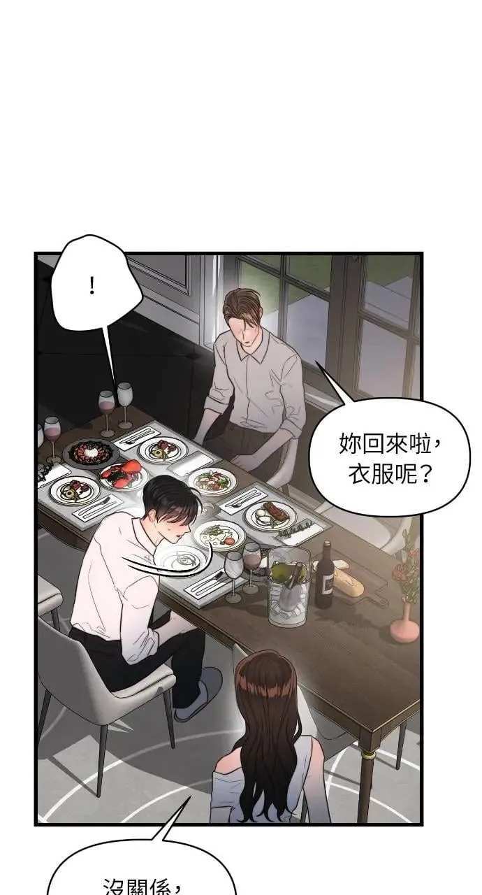 第59话 第70页