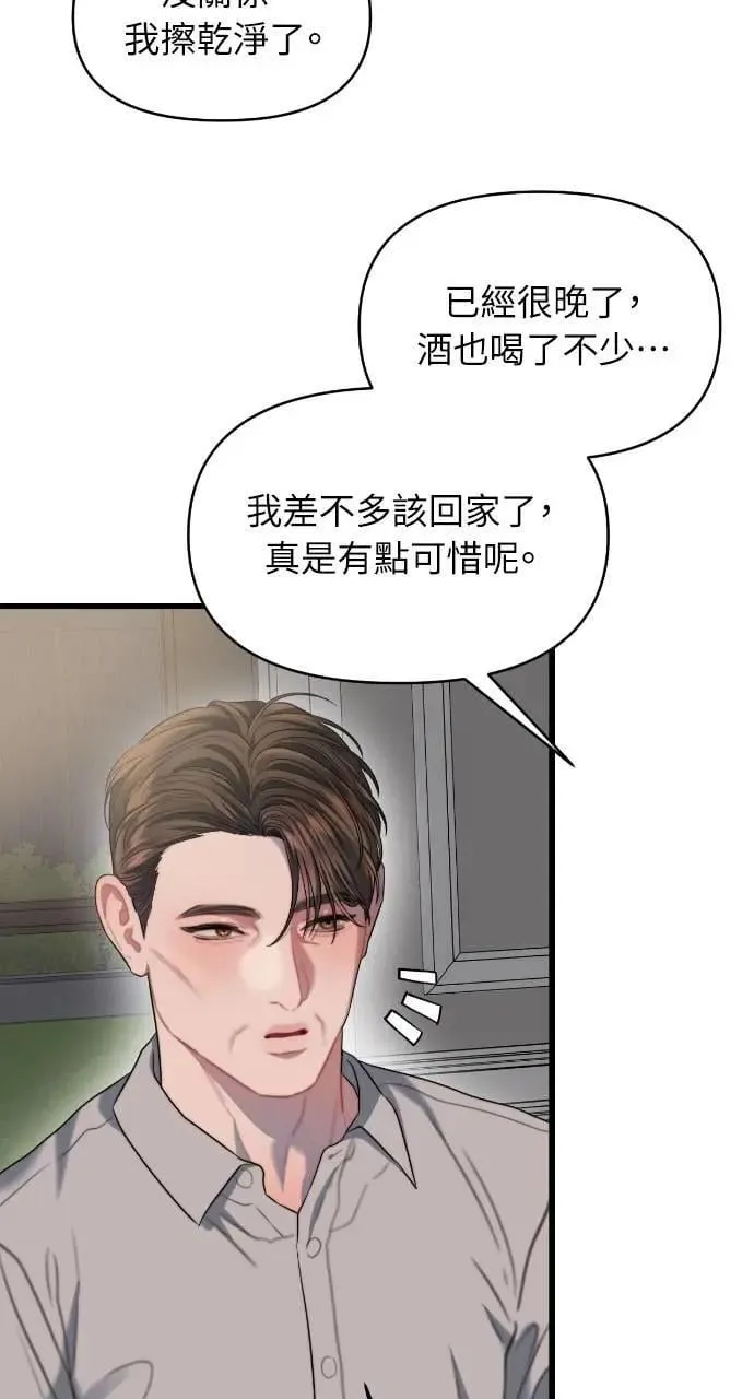 第59话 第71页