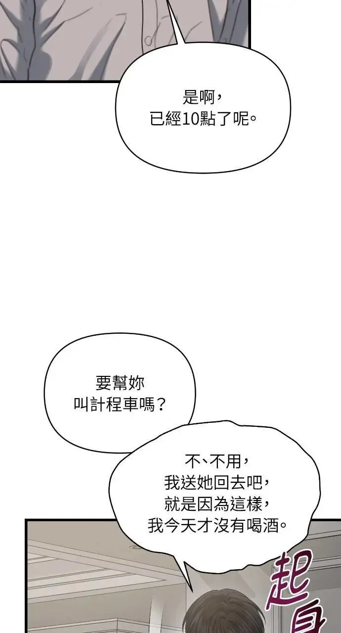 第59话 第72页