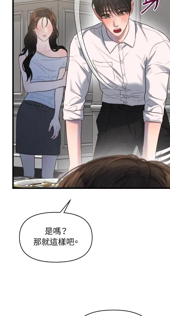 第59话 第73页