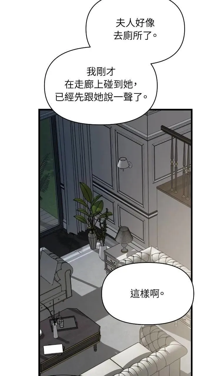 第59话 第74页