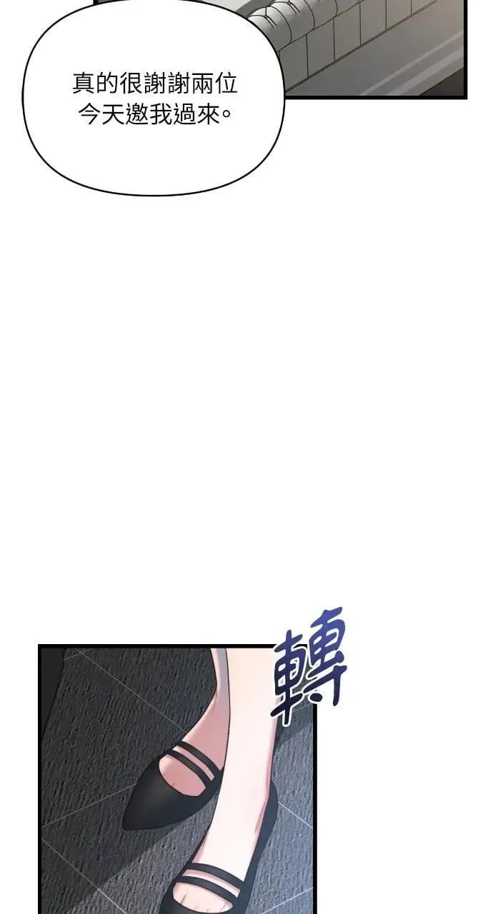 第59话 第75页
