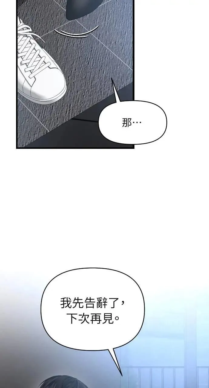 第59话 第76页