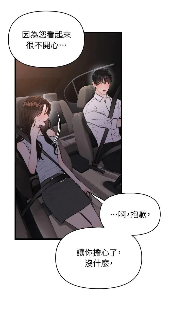 第60话 第5页