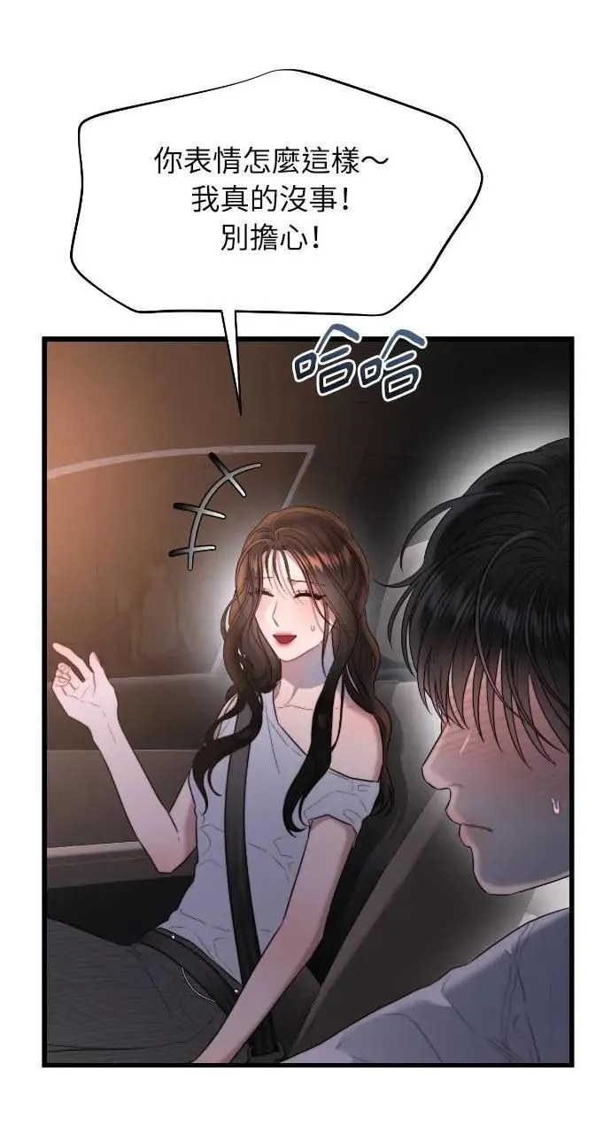 第60话 第7页