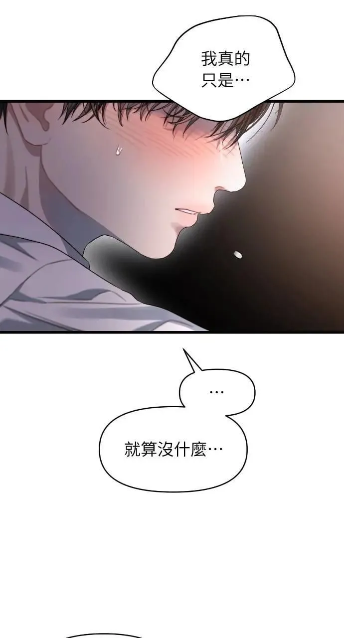 第60话 第8页