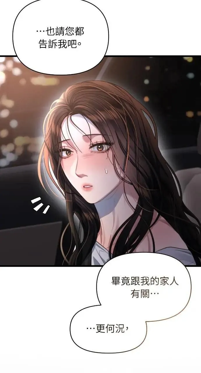 第60话 第9页