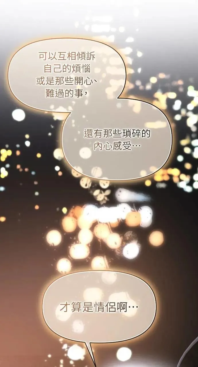 第60话 第10页