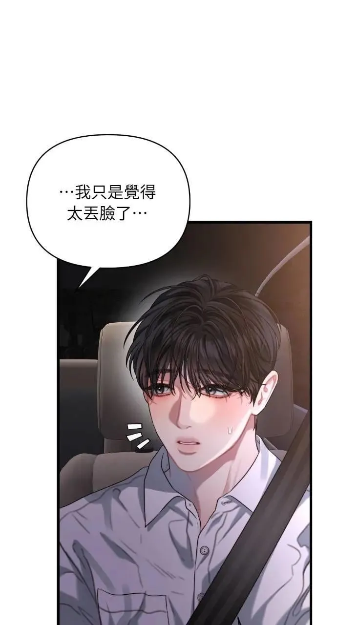 第60话 第14页