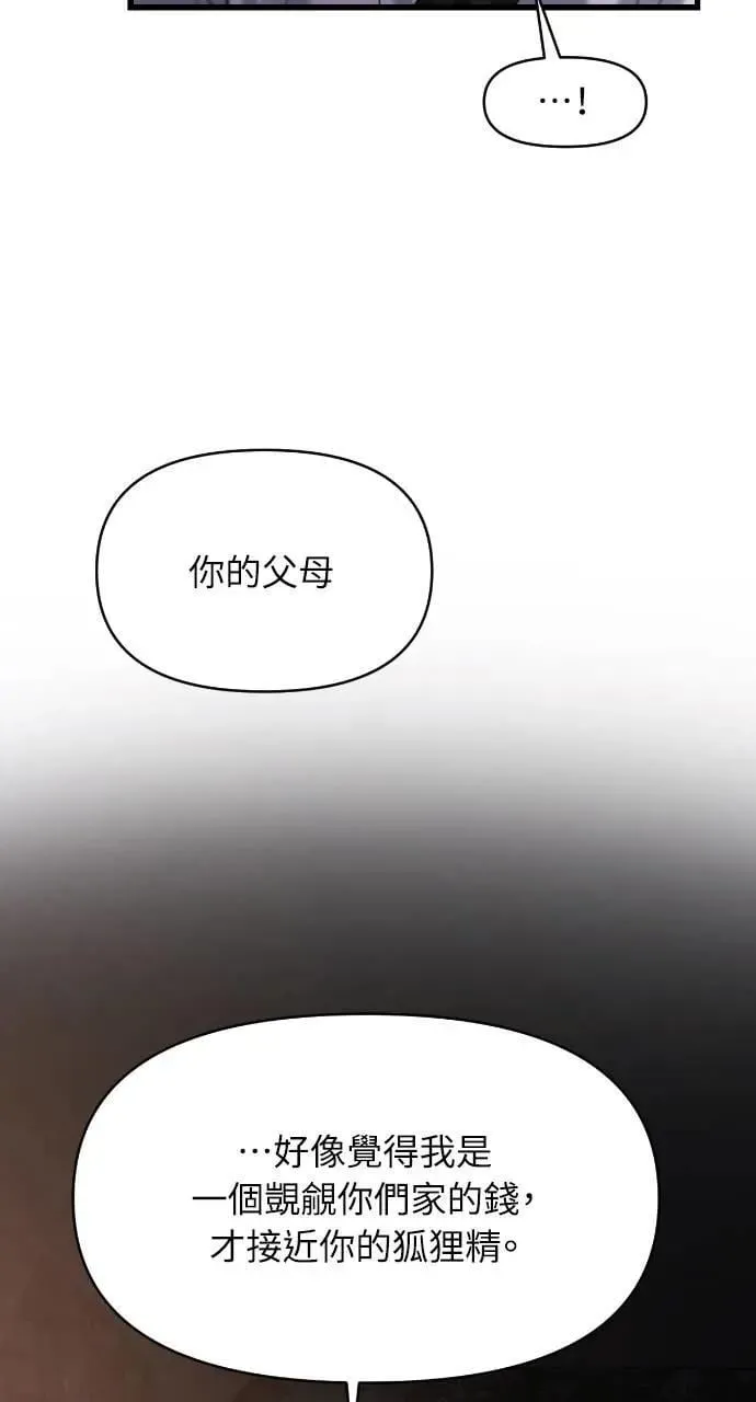 第60话 第15页