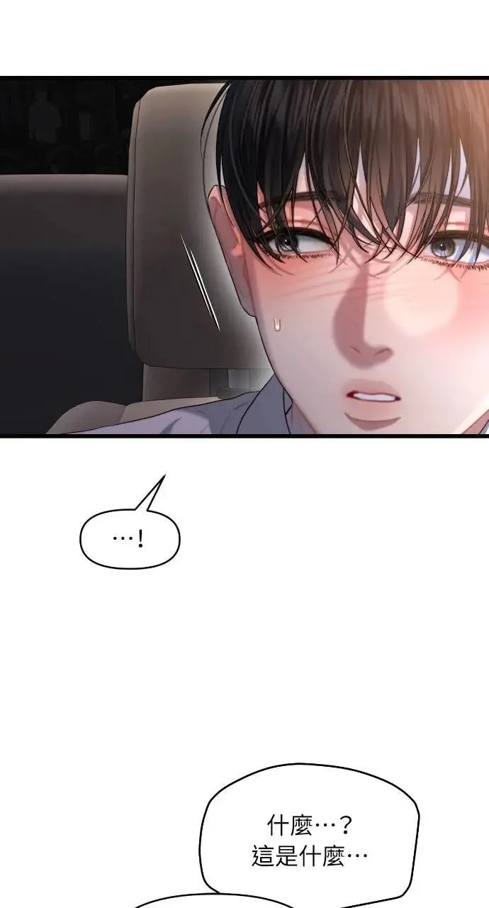 第60话 第17页