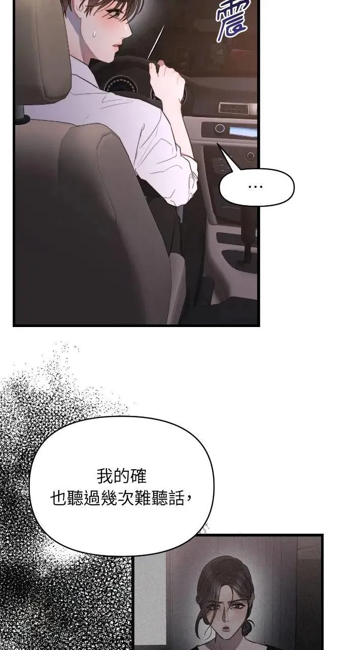 第60话 第19页