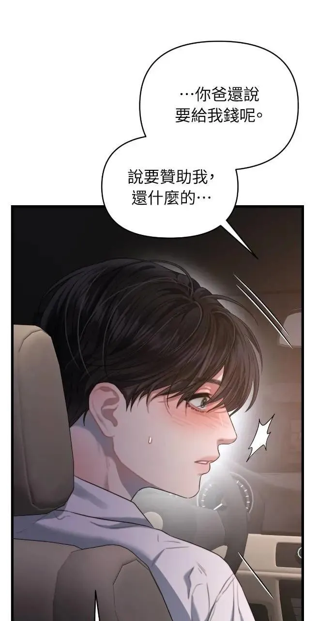 第60话 第22页