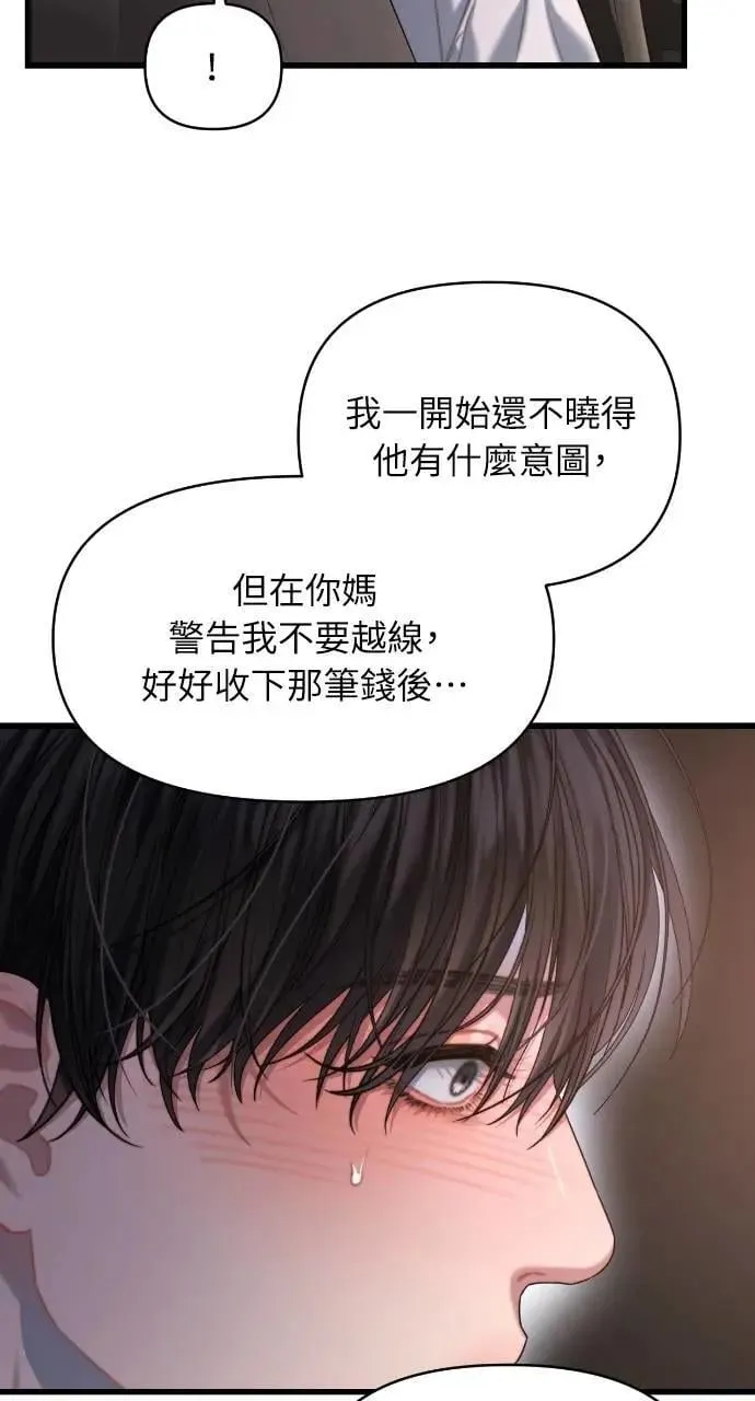 第60话 第23页