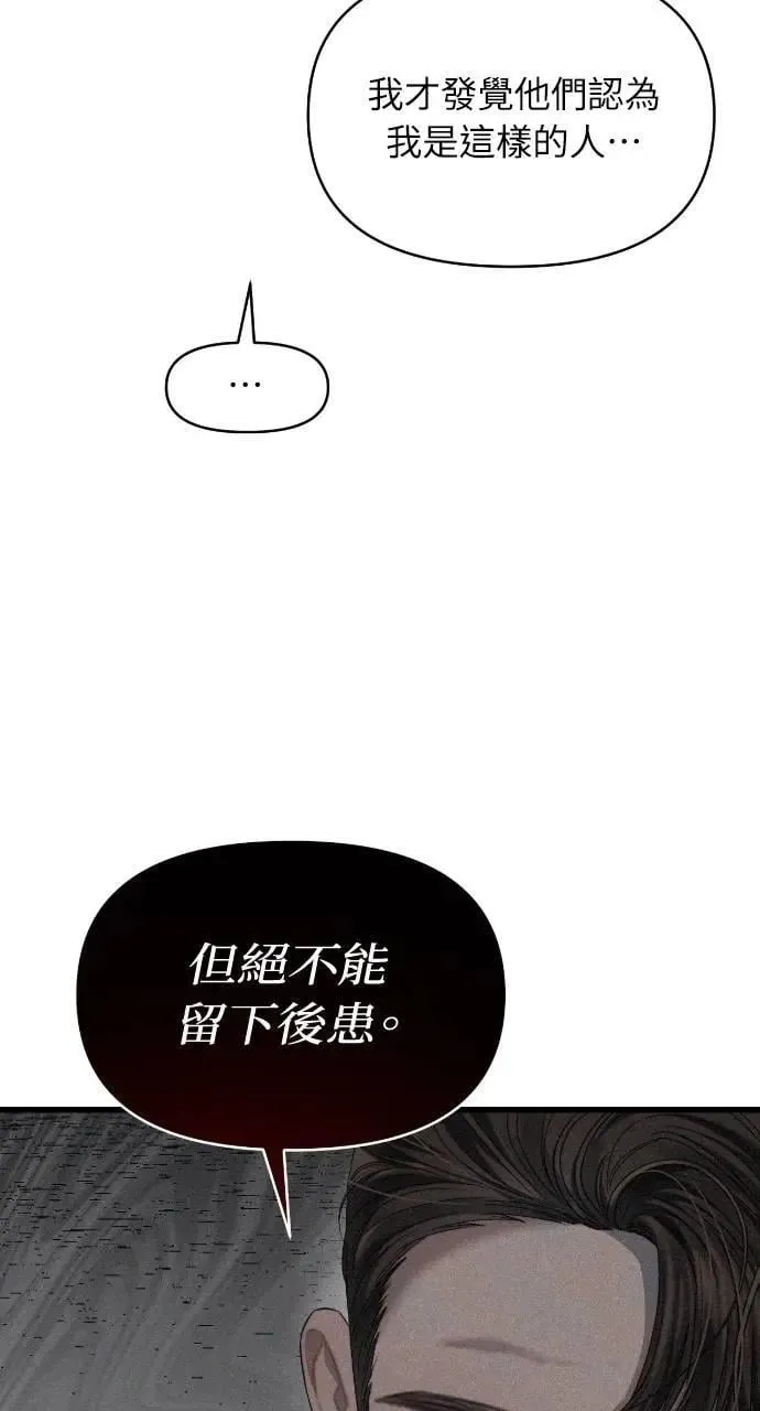 第60话 第24页