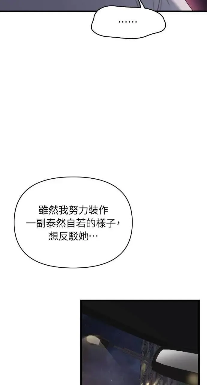 第60话 第30页