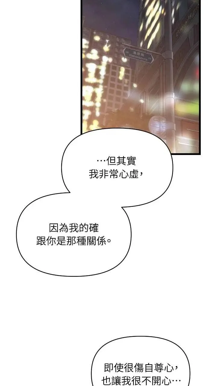 第60话 第31页