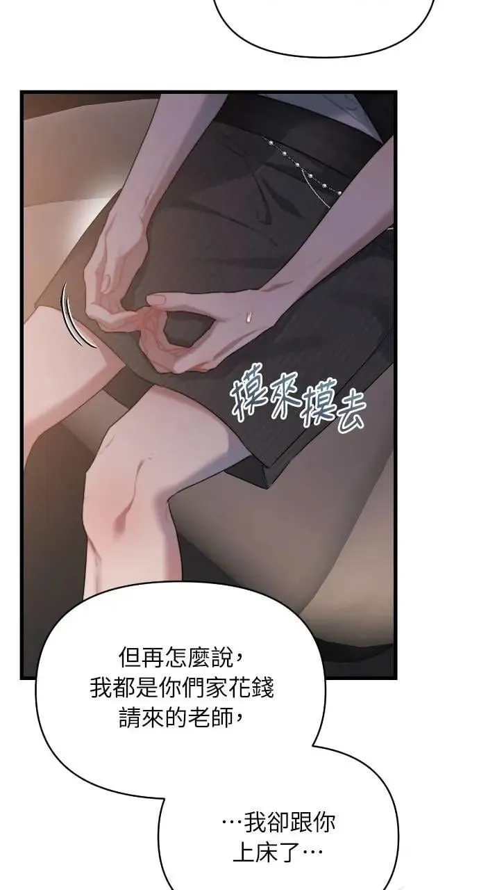 第60话 第32页