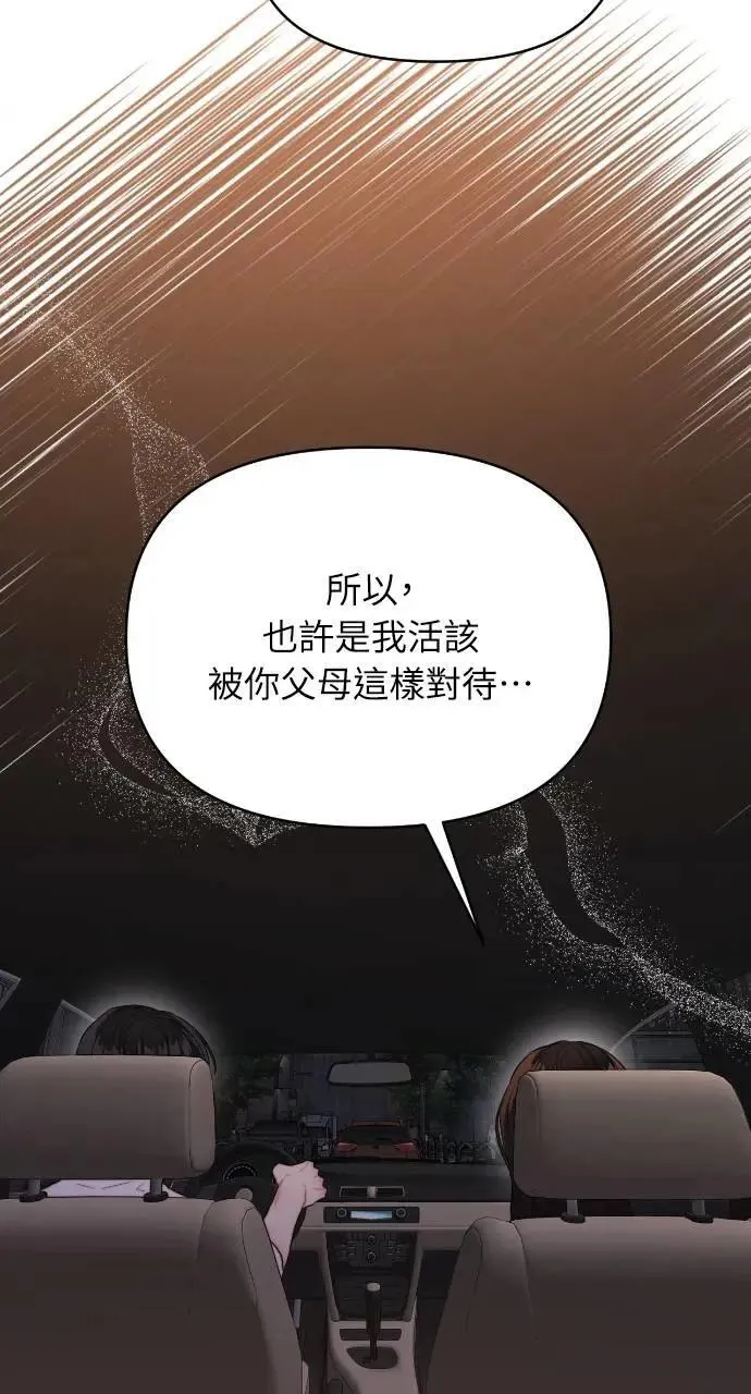 第60话 第33页