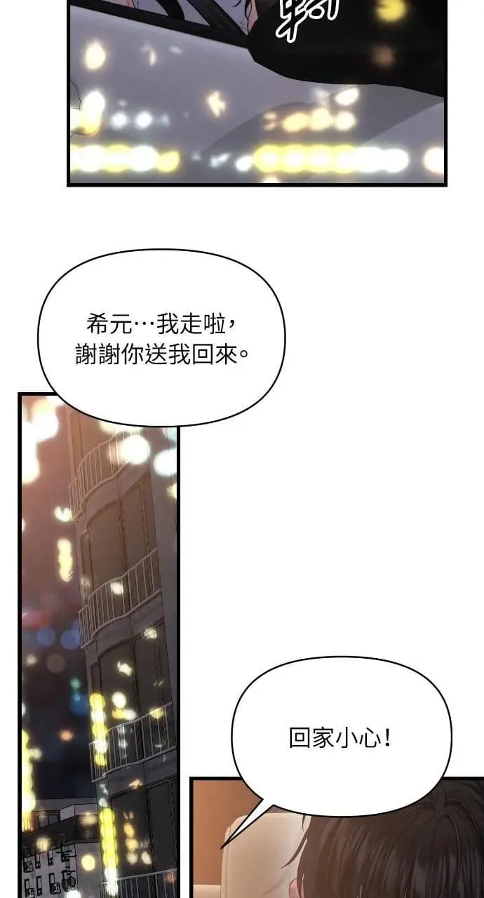 第60话 第38页
