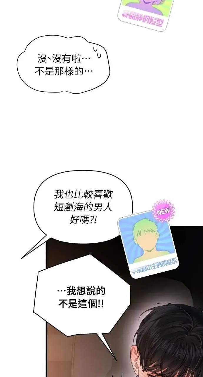 第60话 第48页