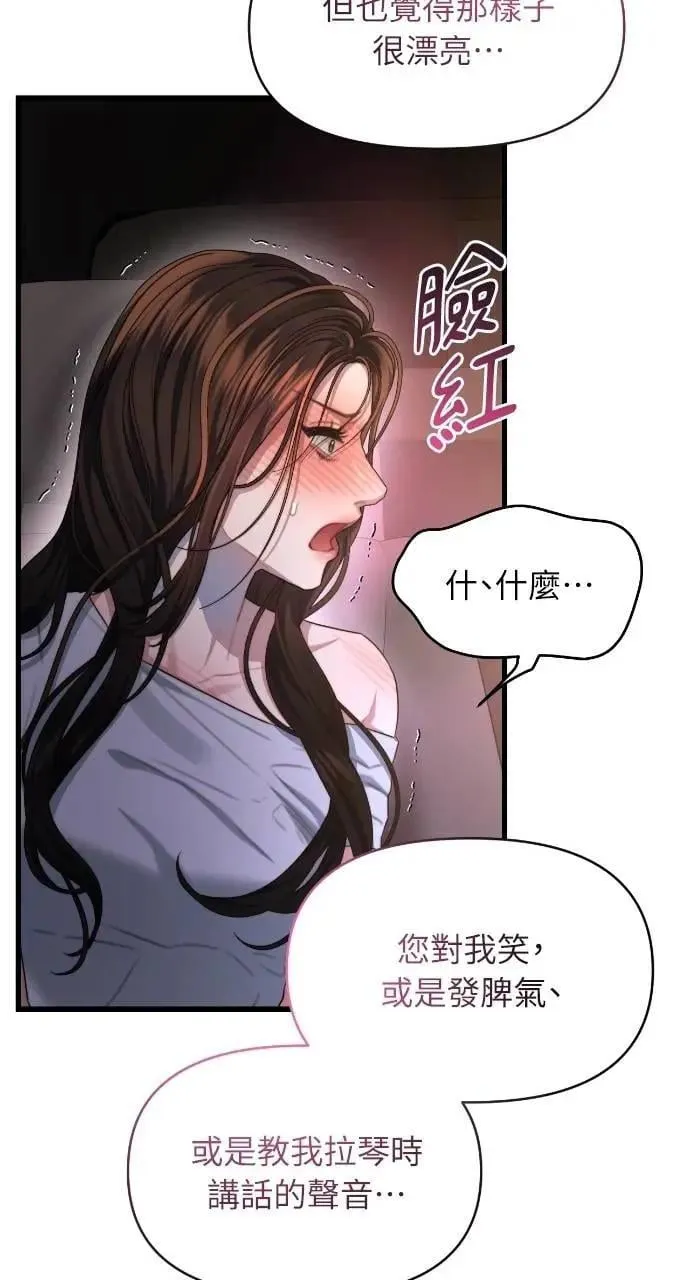 第60话 第53页