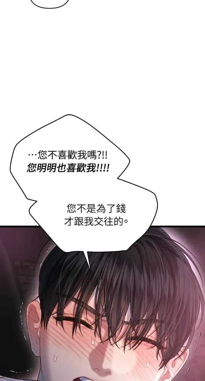第60话 第61页
