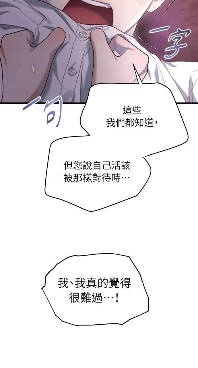 第60话 第62页
