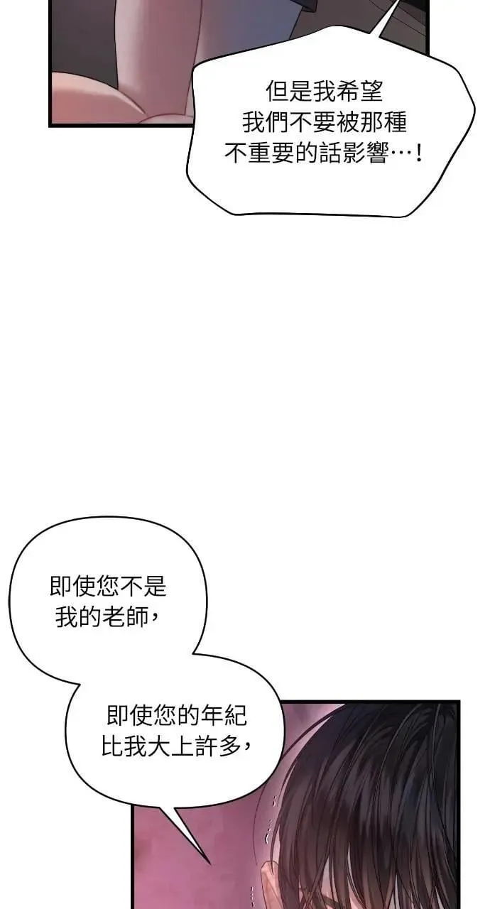 第60话 第64页
