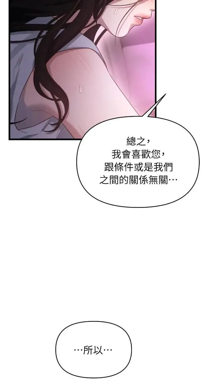 第60话 第66页
