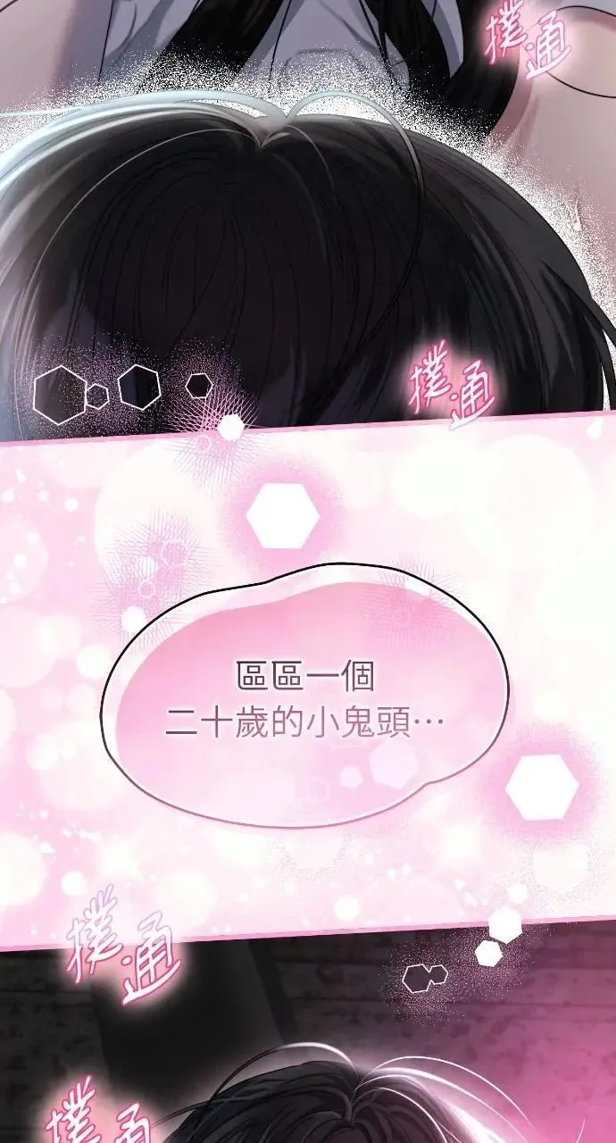 第60话 第72页